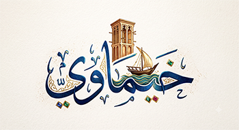 خيماوي